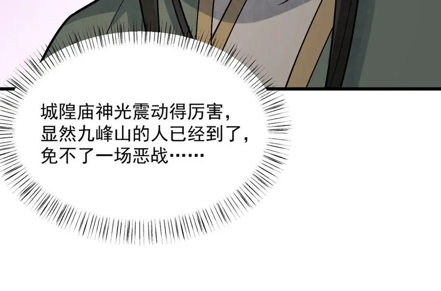 第302话 第23页