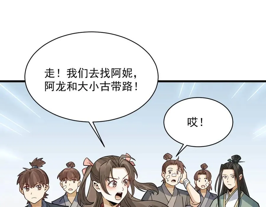 第302话 第24页