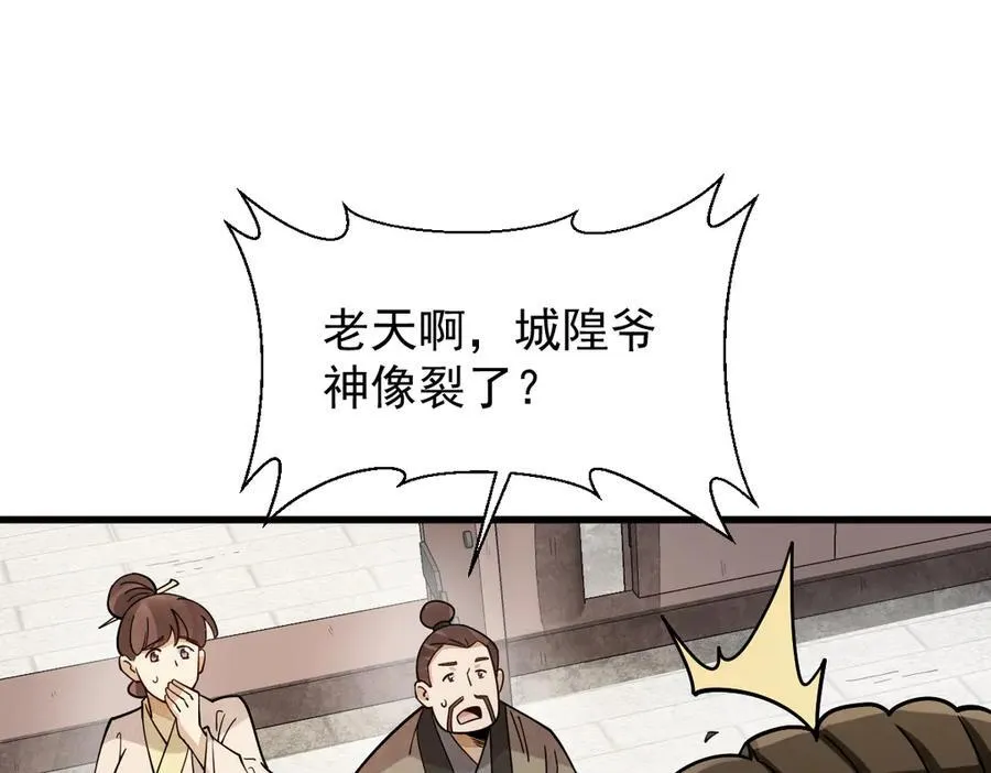 第302话 第34页