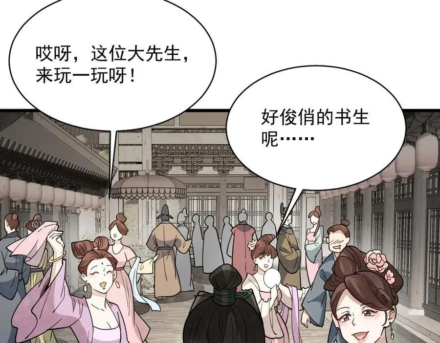 第302话 第42页
