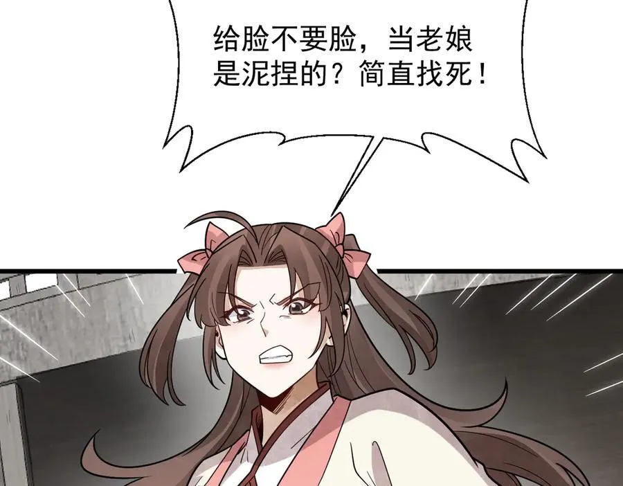 第302话 第50页