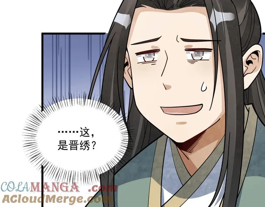 第302话 第53页