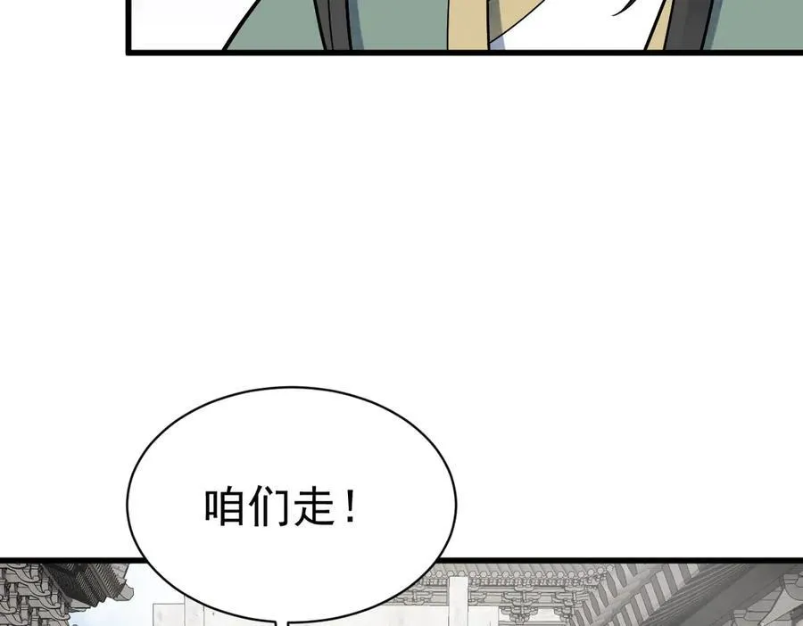 第302话 第54页