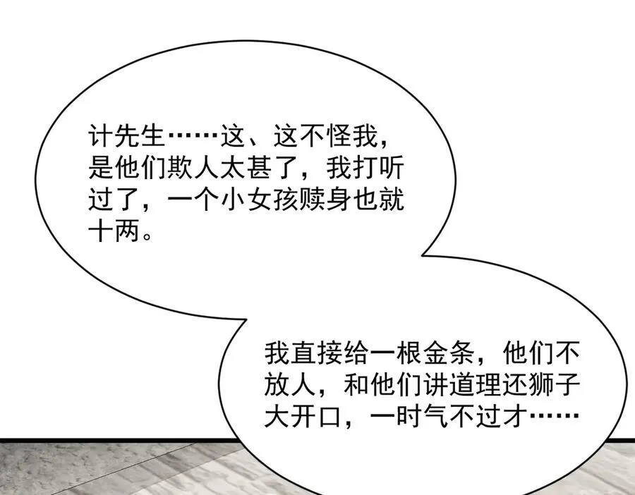 第302话 第59页