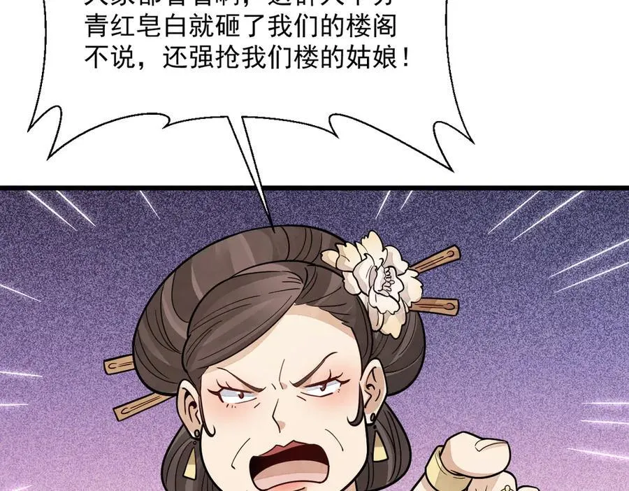 第302话 第62页