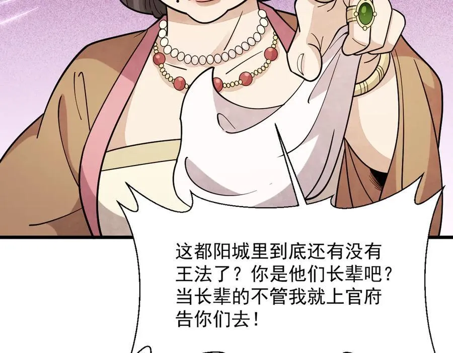 第302话 第63页