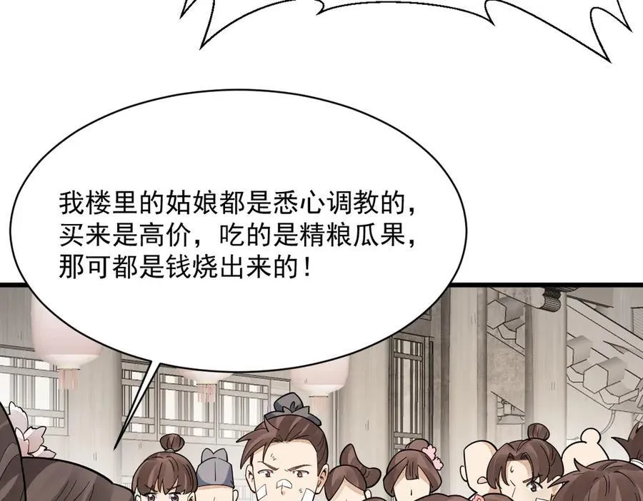 第302话 第64页