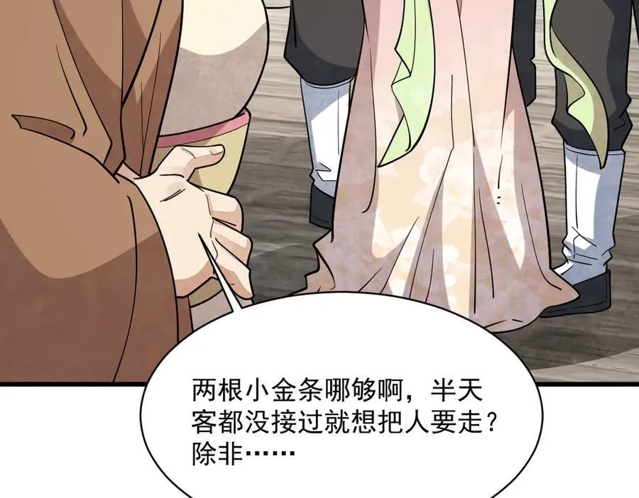 第302话 第66页