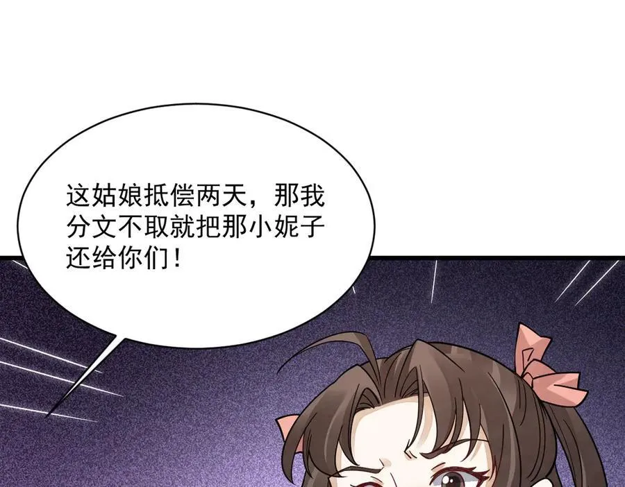 第302话 第68页