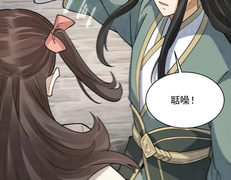 第302话 第72页