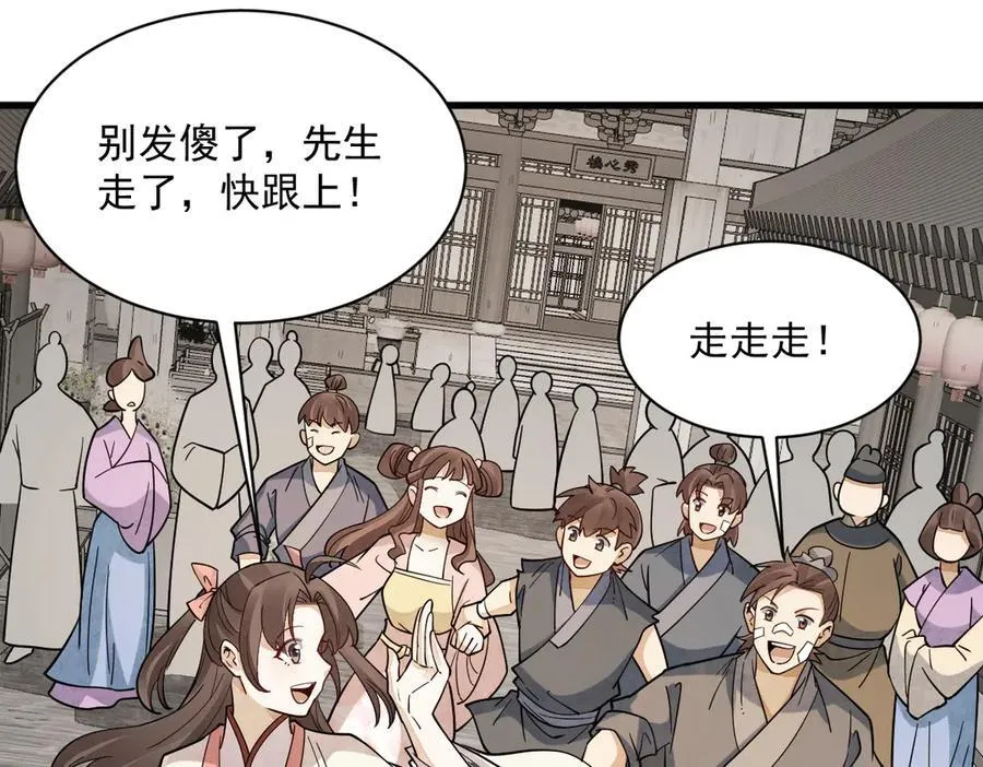 第302话 第76页