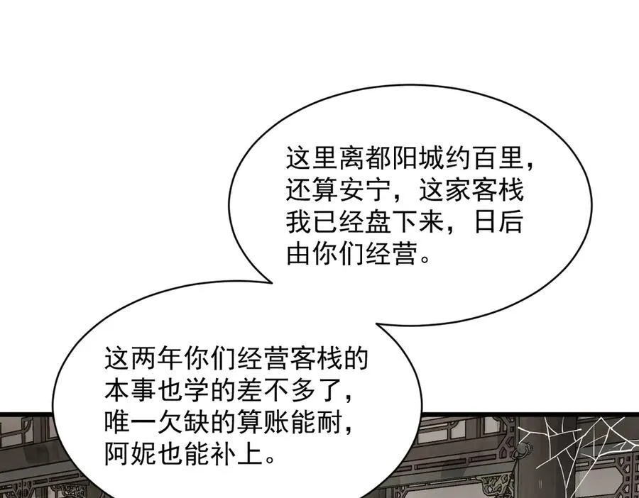 第302话 第82页