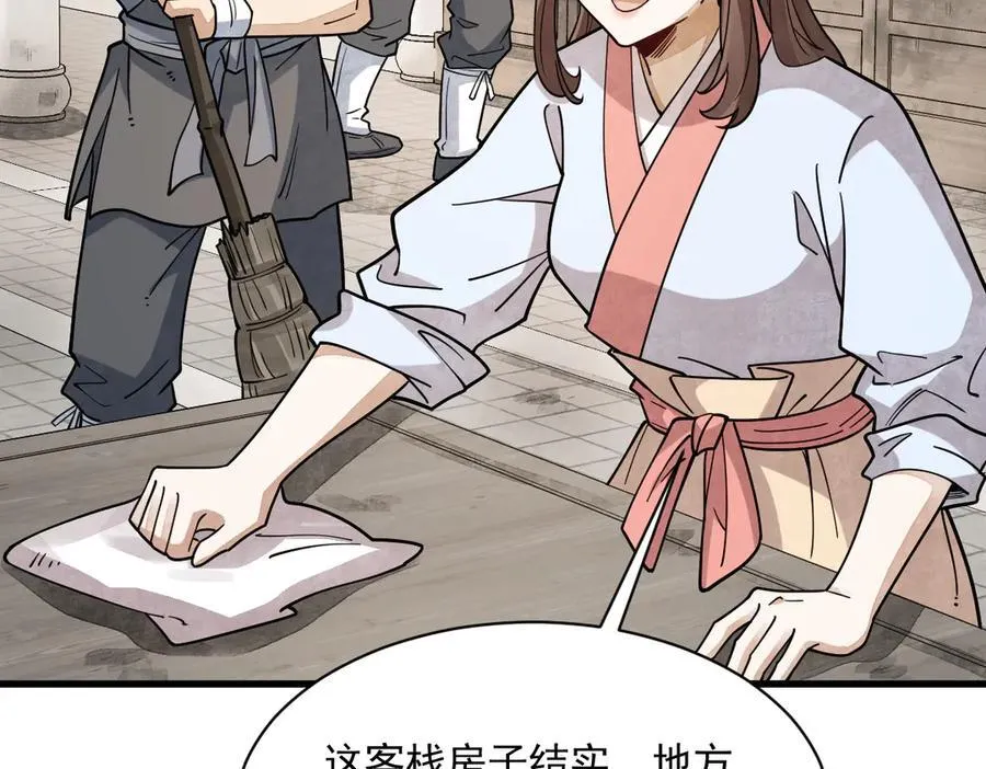 第302话 第88页