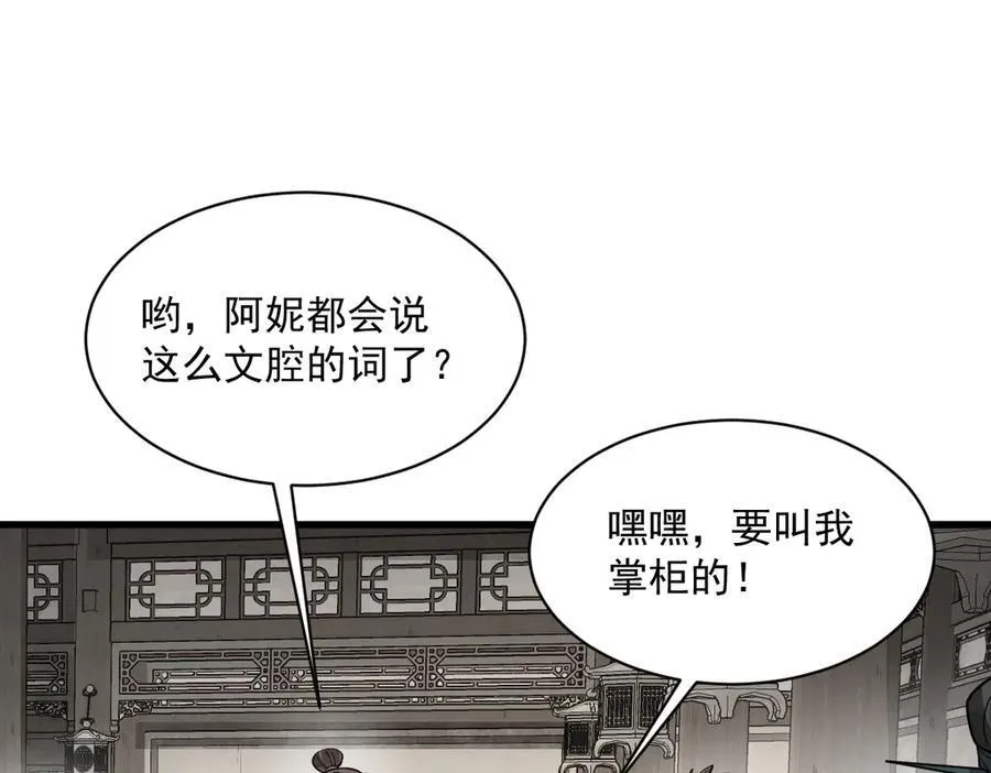 第302话 第90页