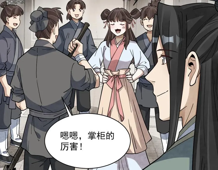 第302话 第91页