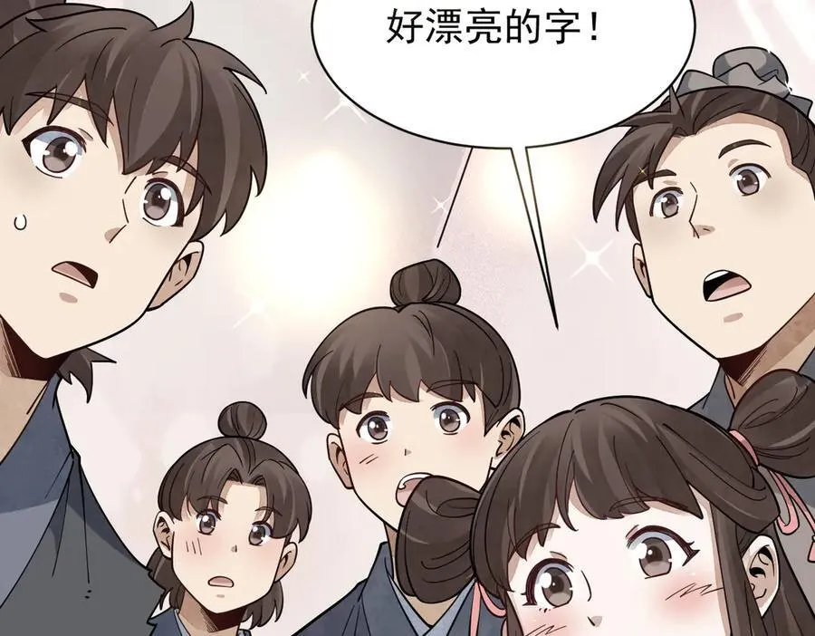 第302话 第99页