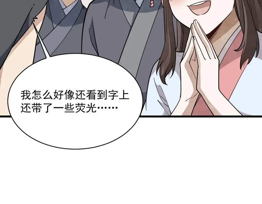 第302话 第100页