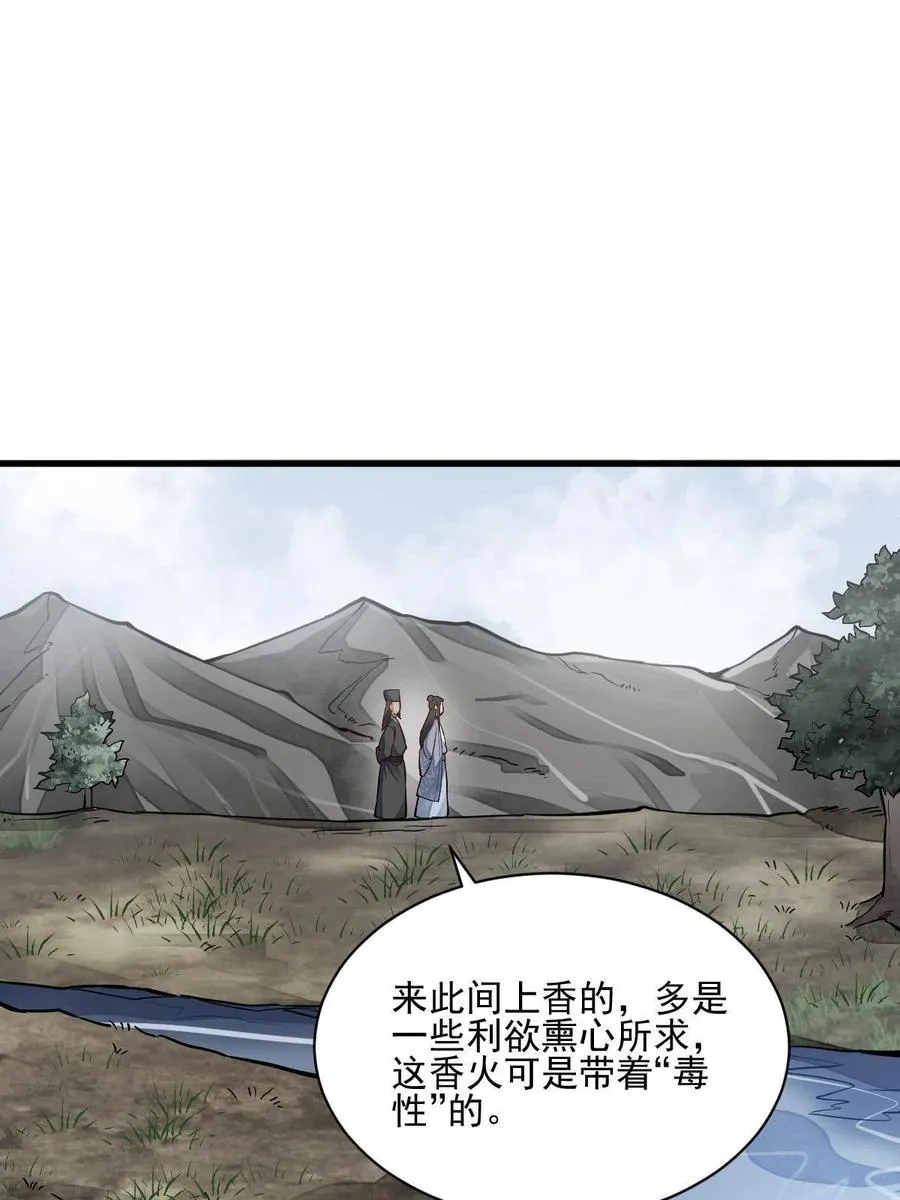 第129话 第3页