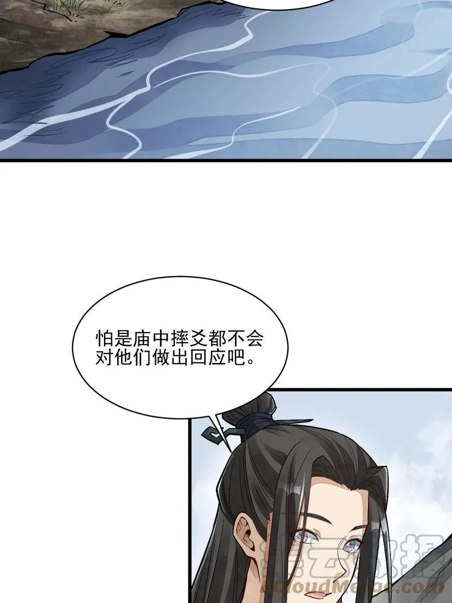 第129话 第4页