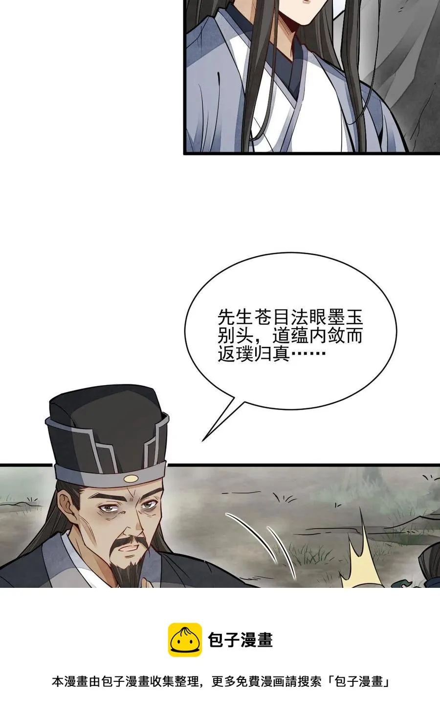 第129话 第5页