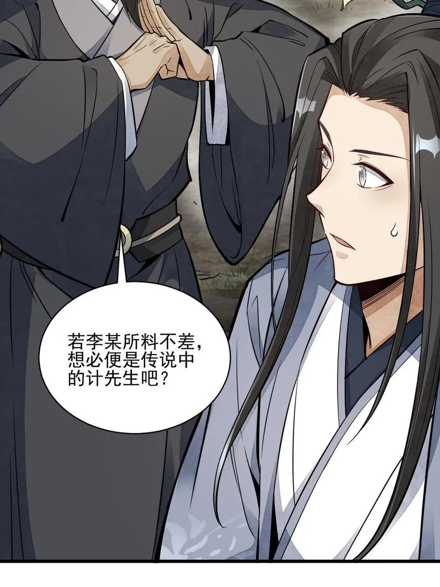 第129话 第6页