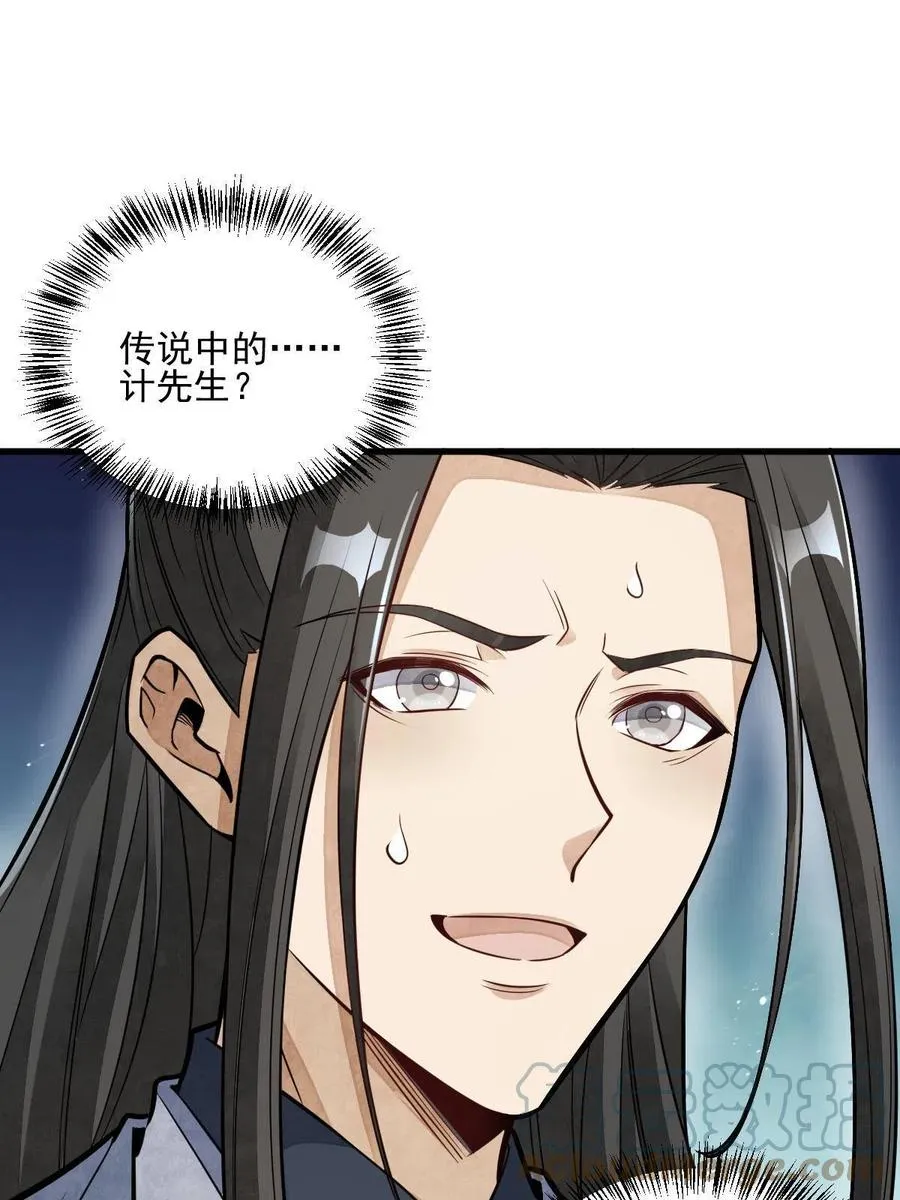 第129话 第7页