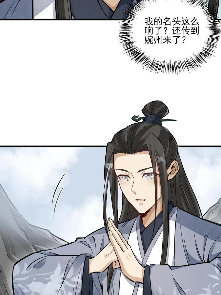 第129话 第8页