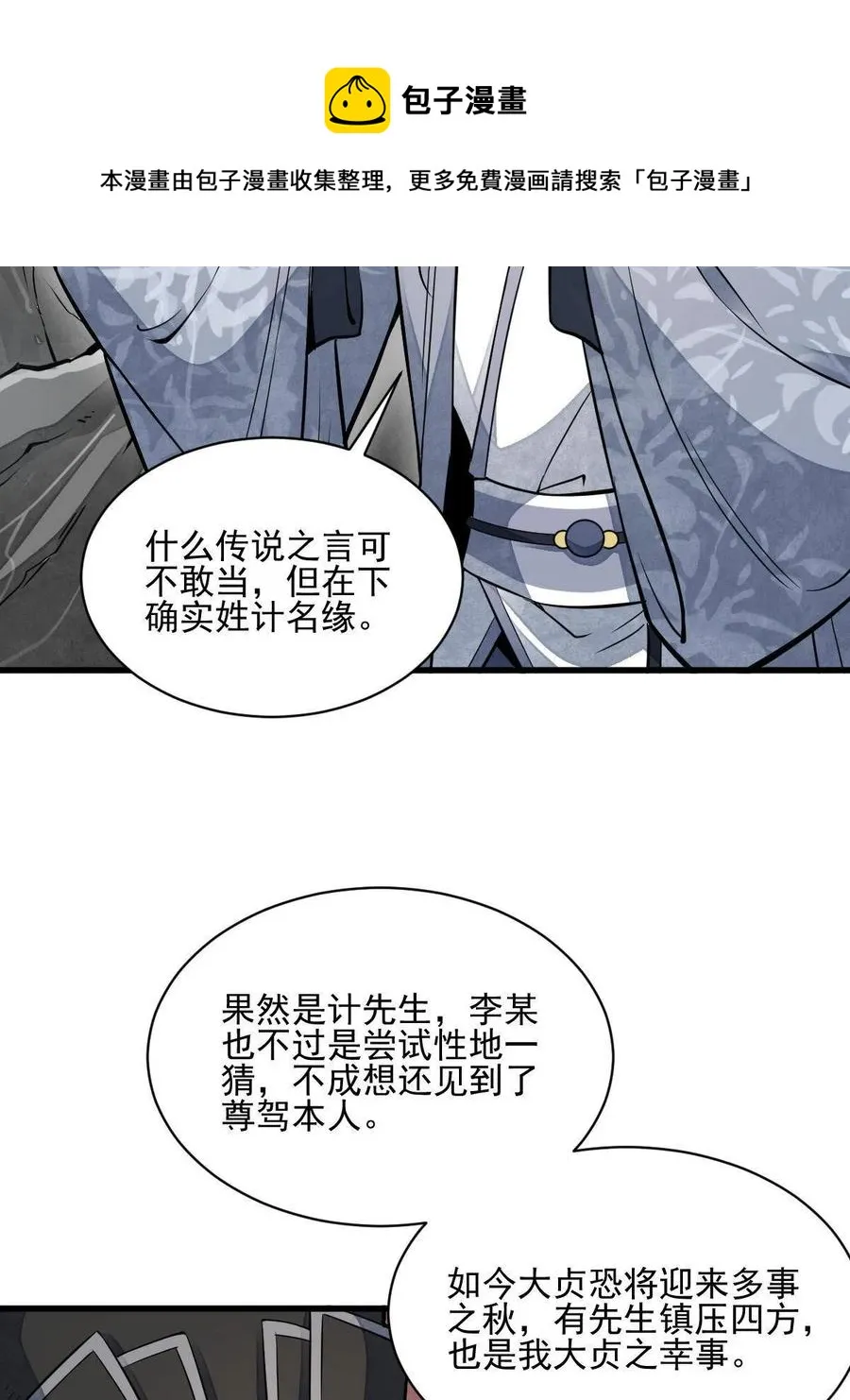 第129话 第9页