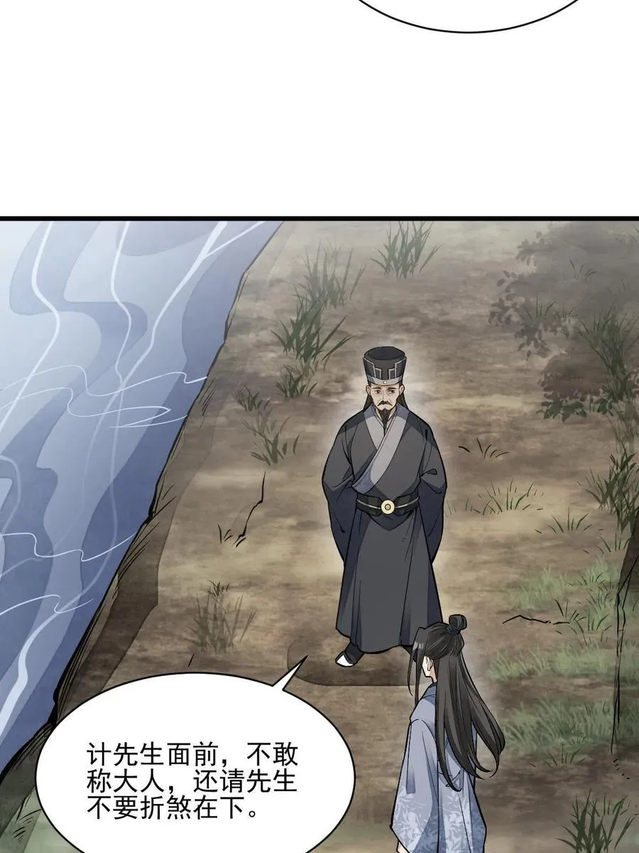第129话 第12页