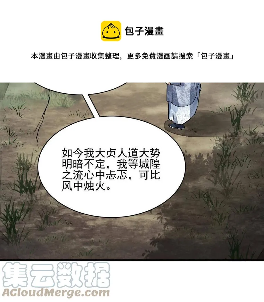 第129话 第13页