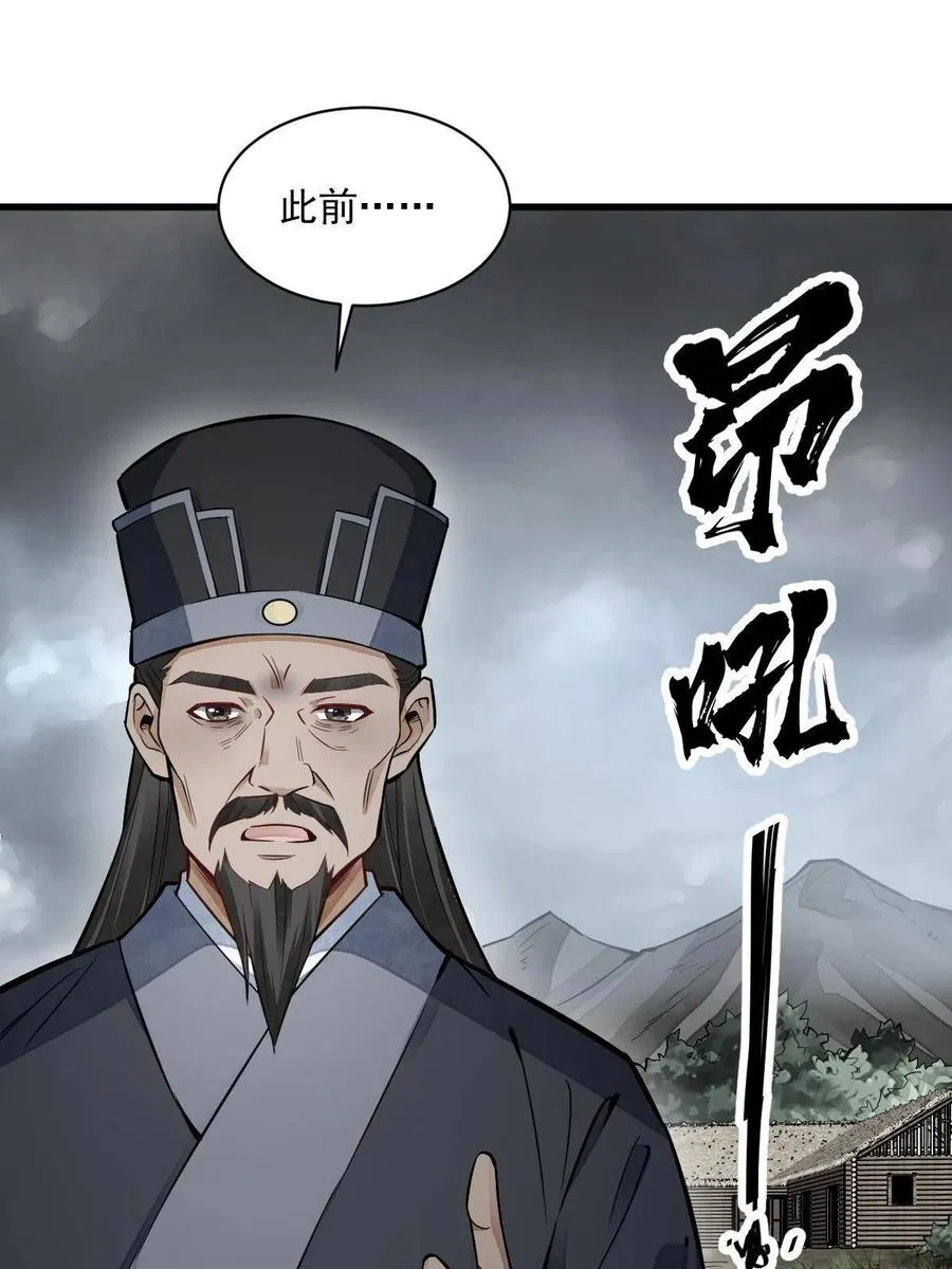 第129话 第14页