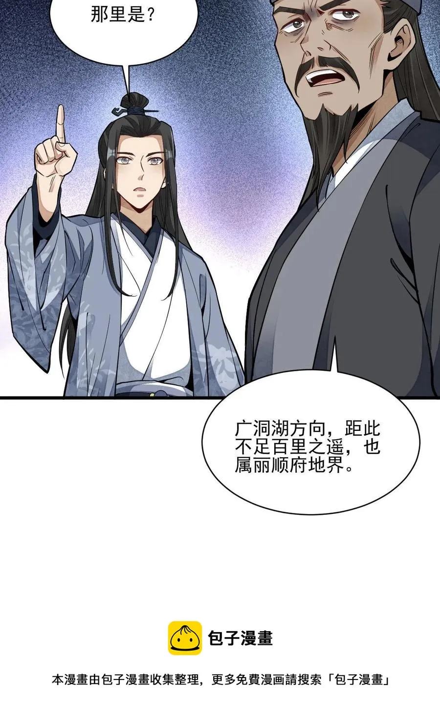 第129话 第17页