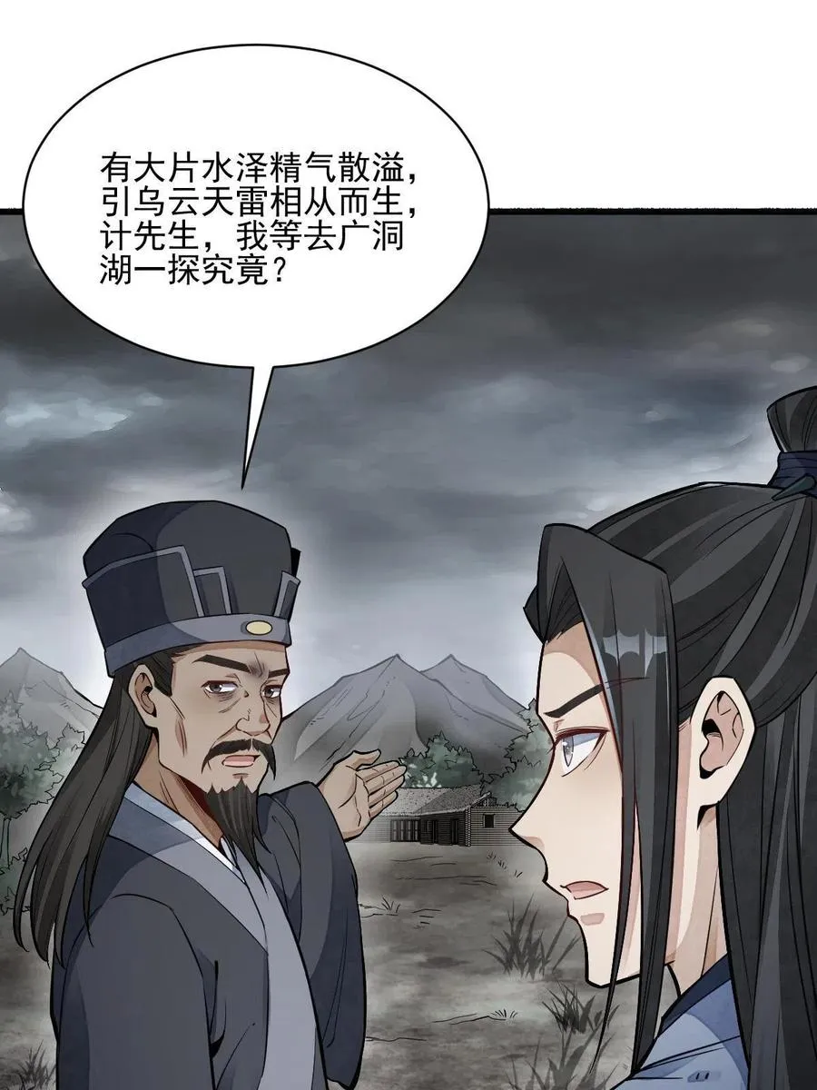 第129话 第18页