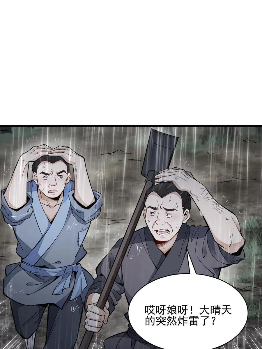 第129话 第20页