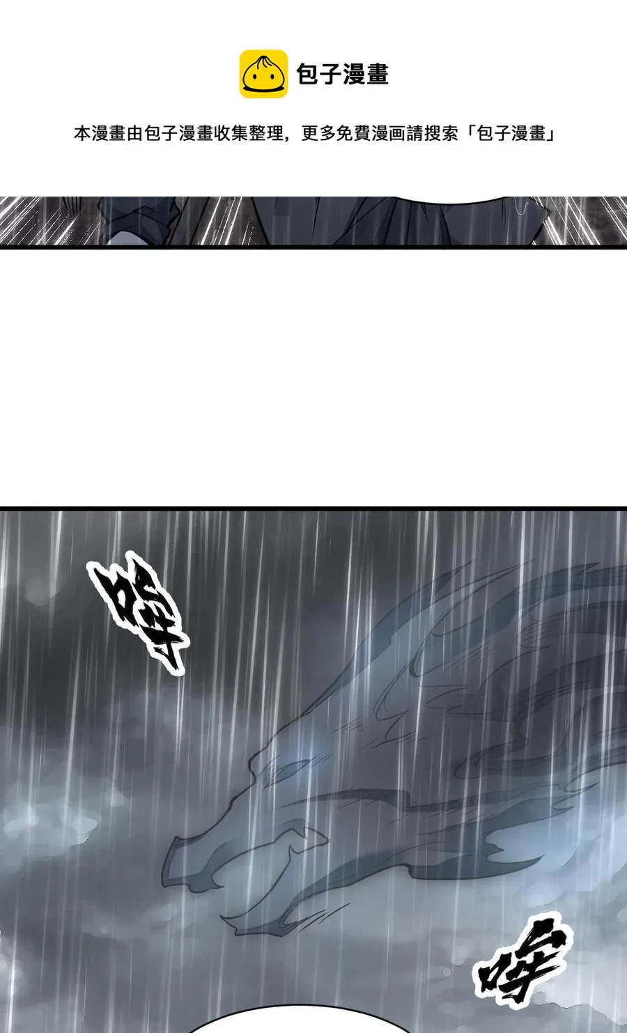 第129话 第21页