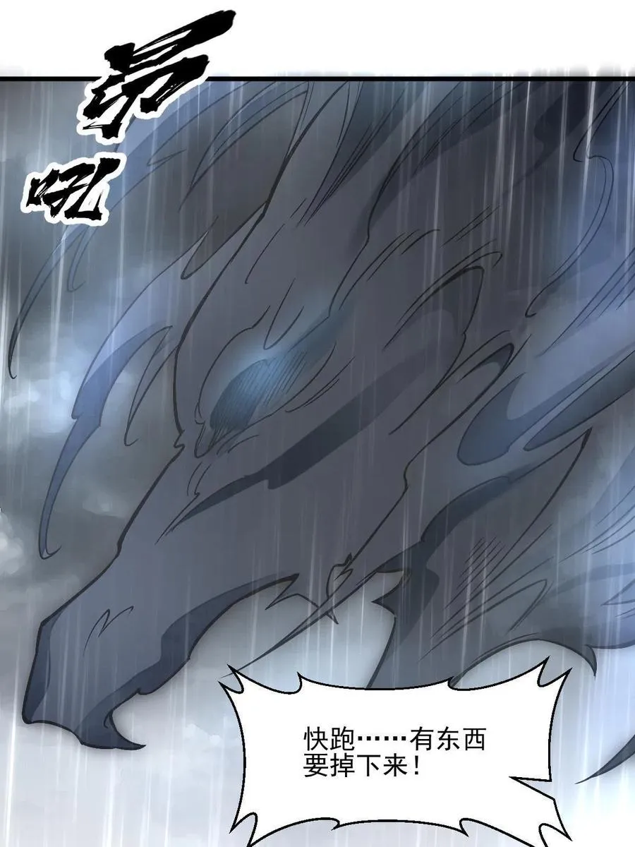 第129话 第23页