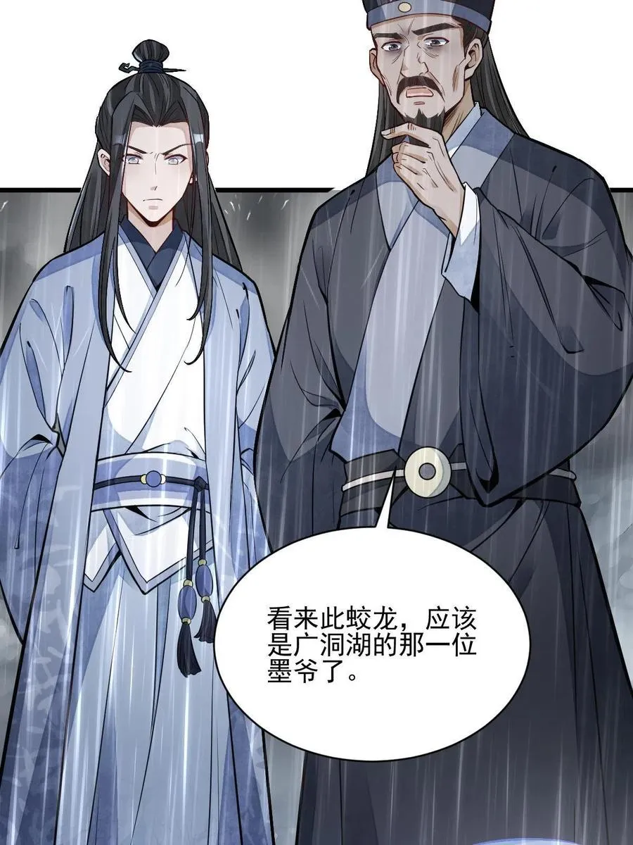 第129话 第30页