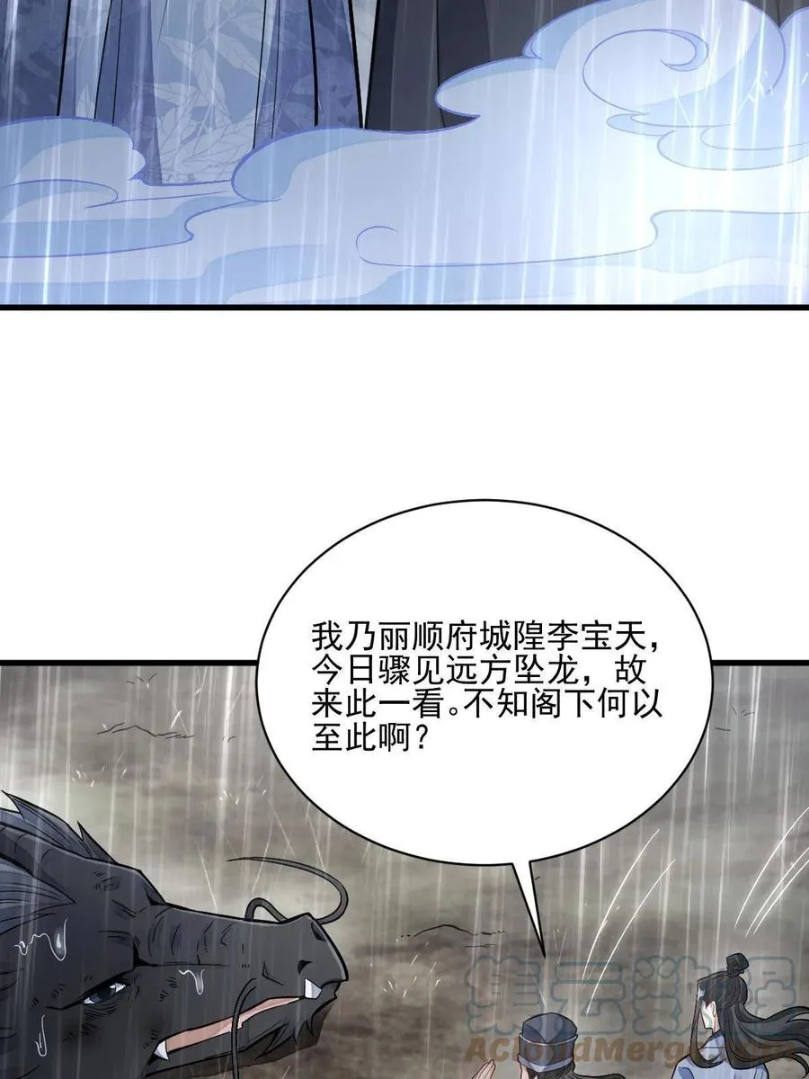 第129话 第31页