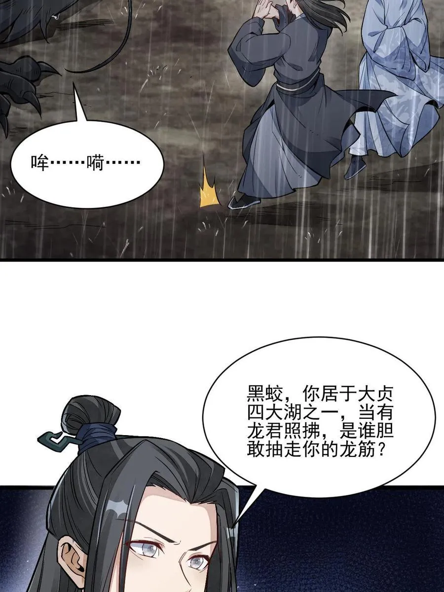 第129话 第32页