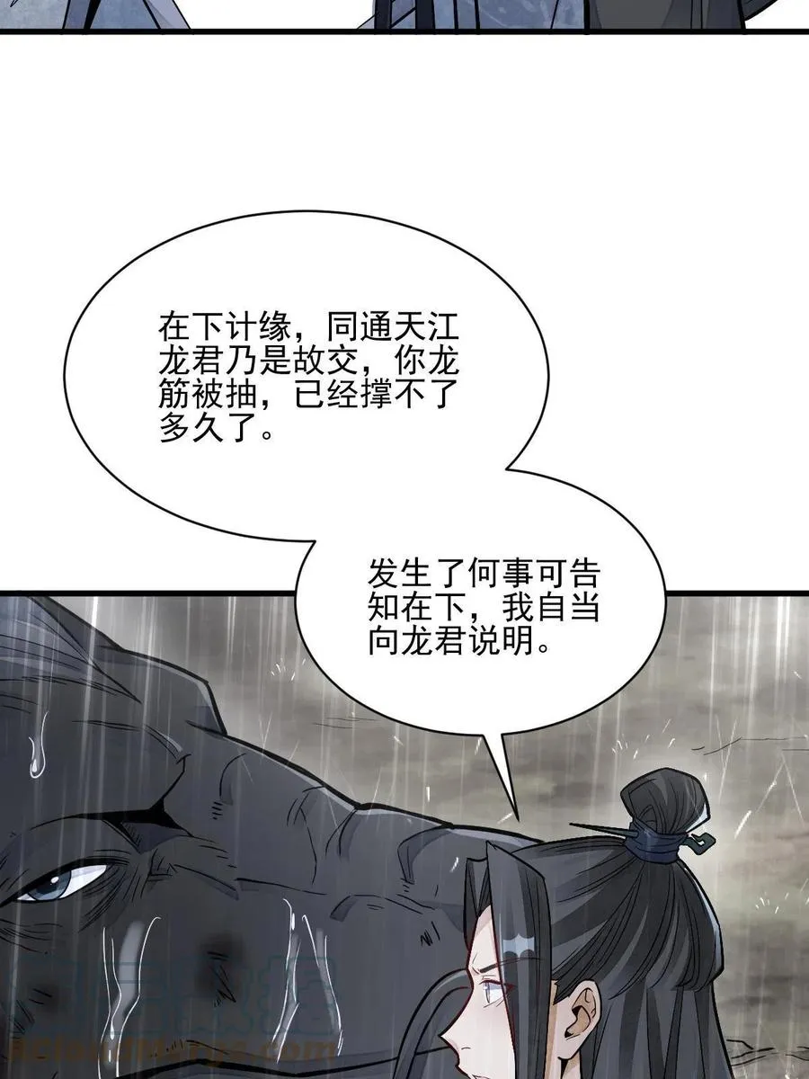 第129话 第34页