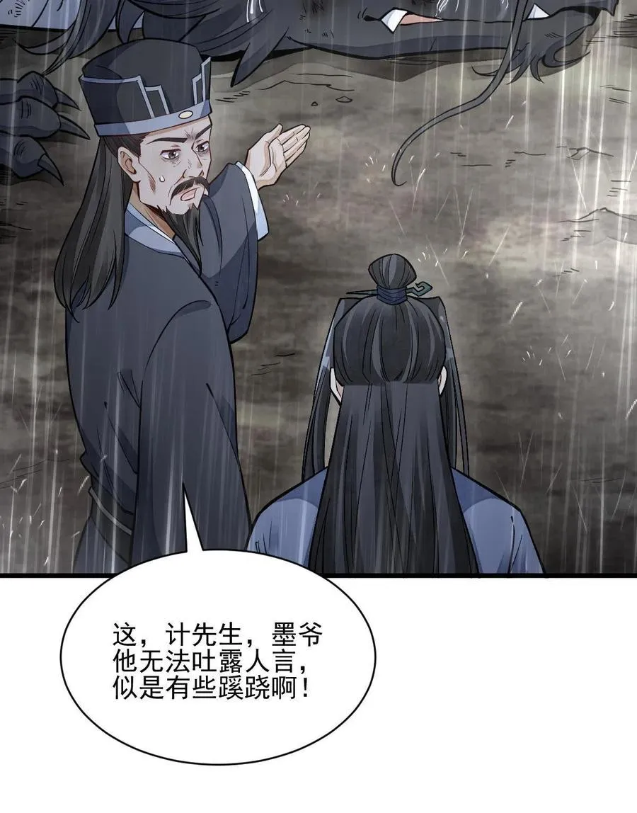 第129话 第36页