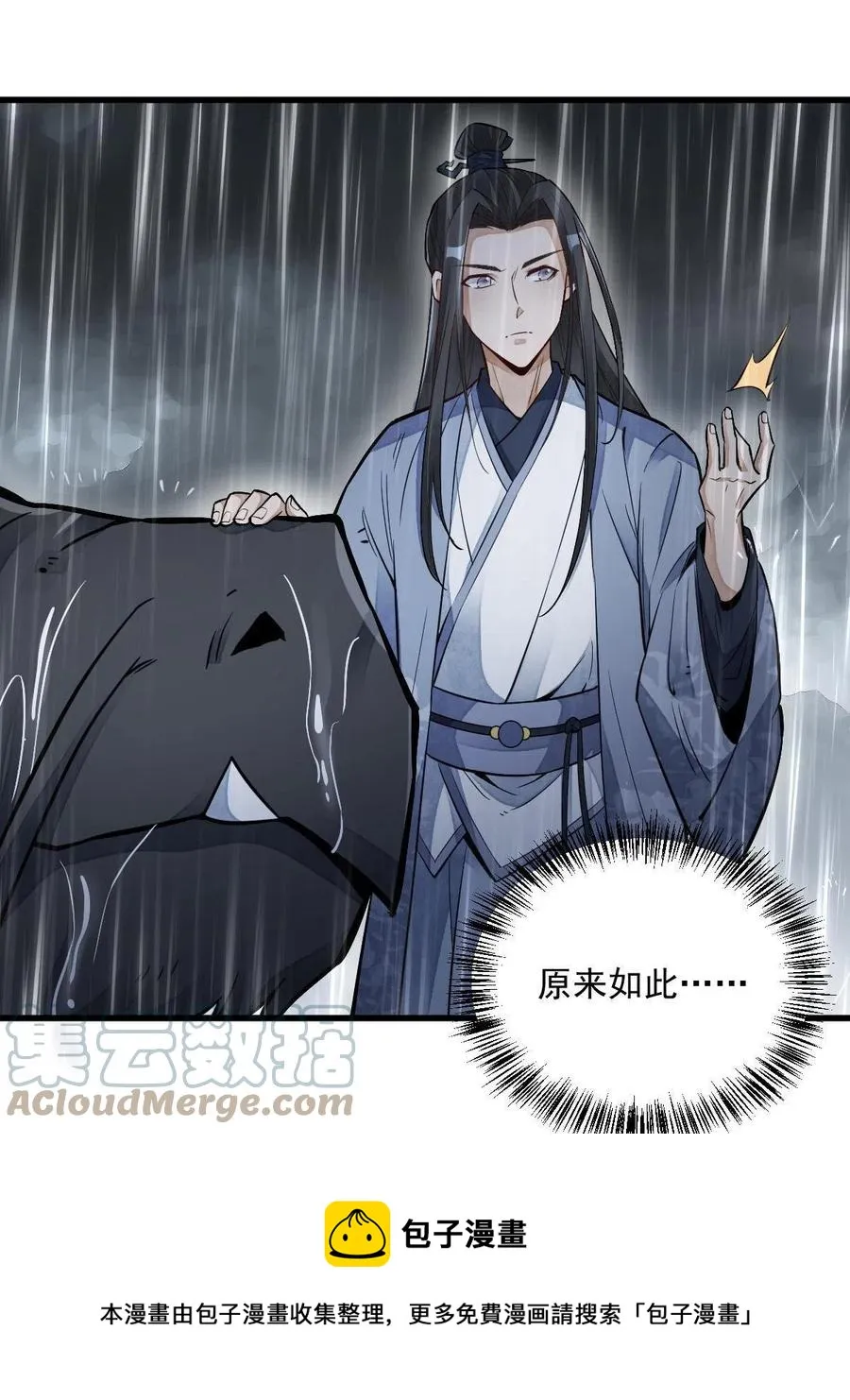 第129话 第37页