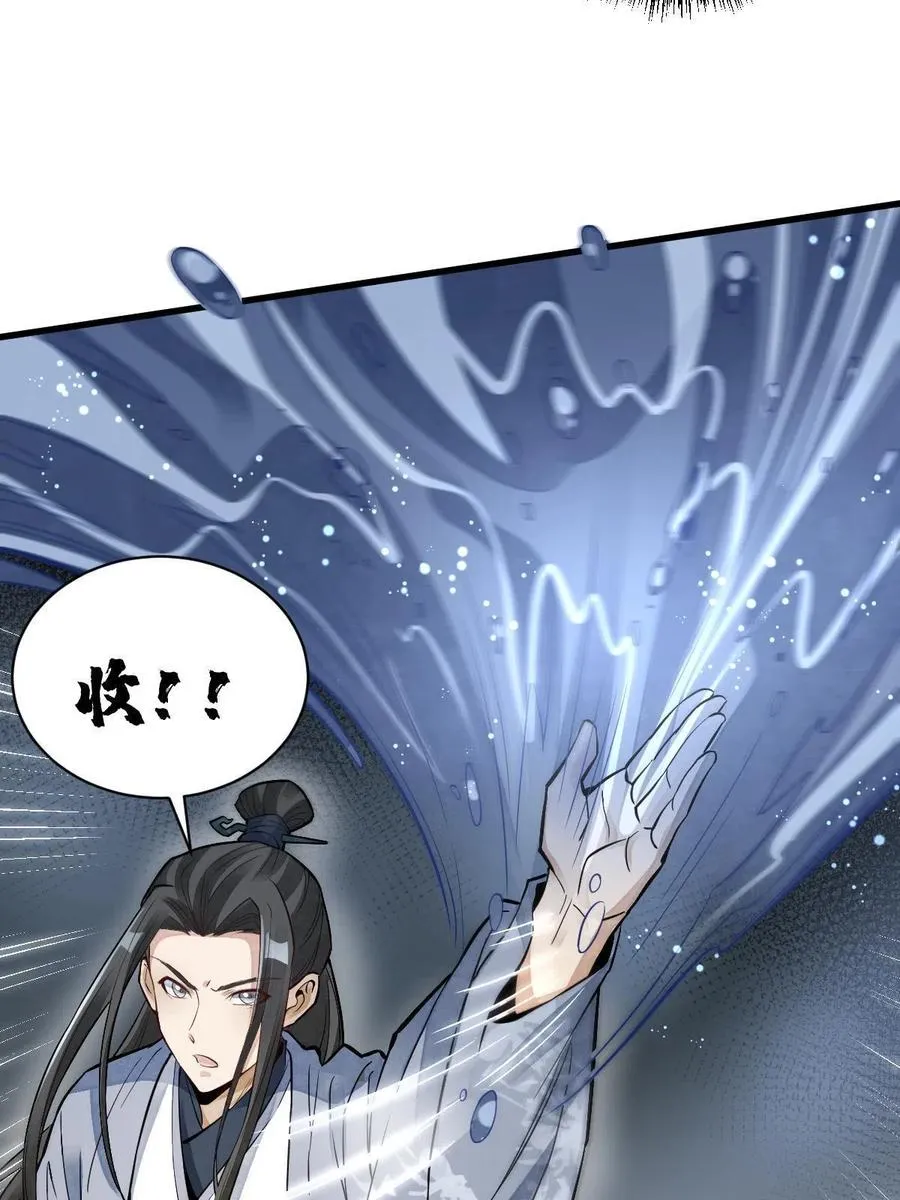第129话 第38页