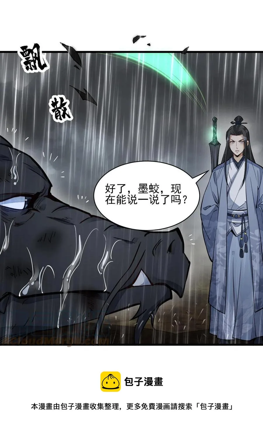 第129话 第49页