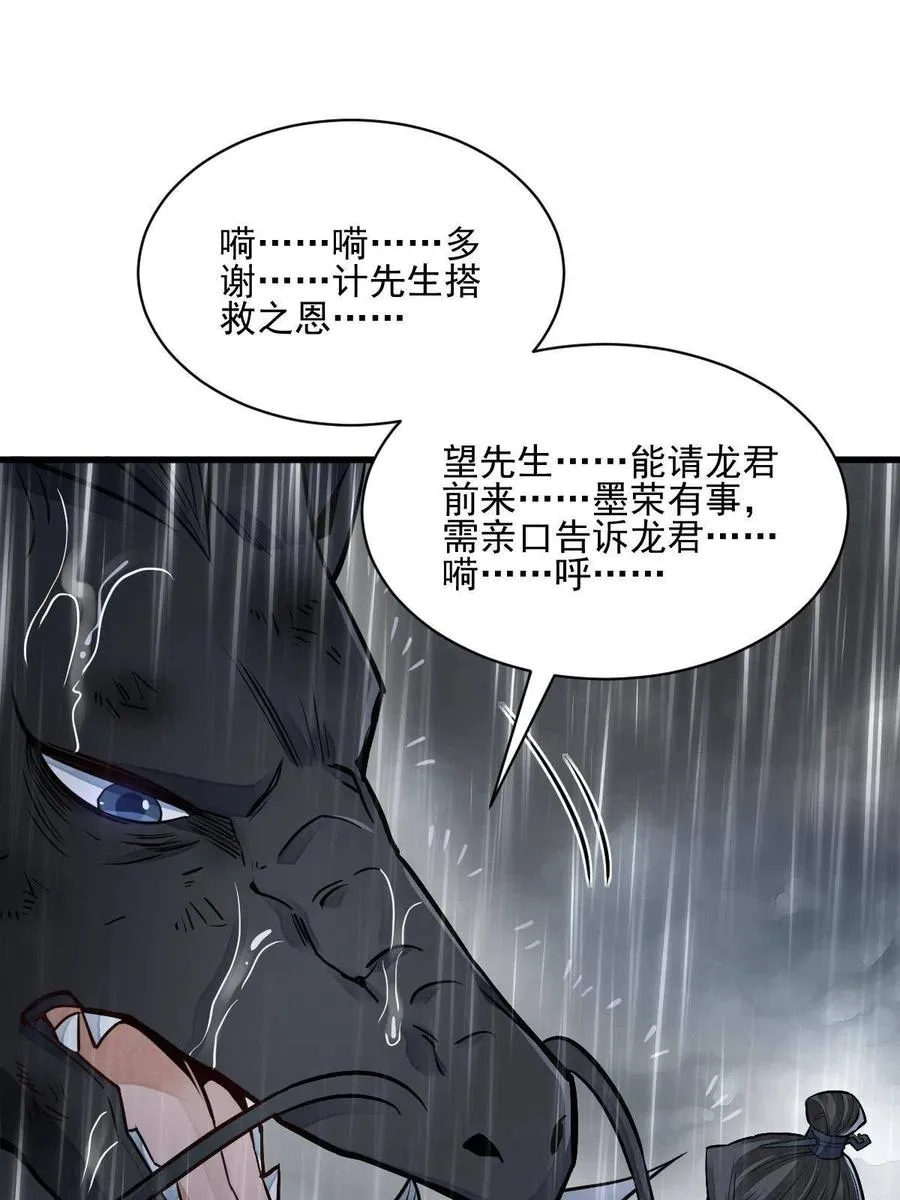 第129话 第50页