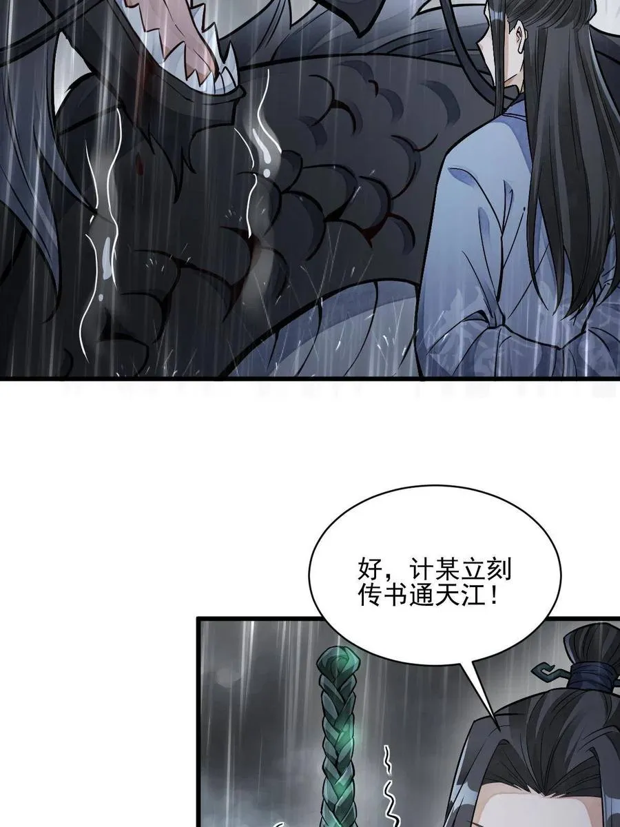 第129话 第51页
