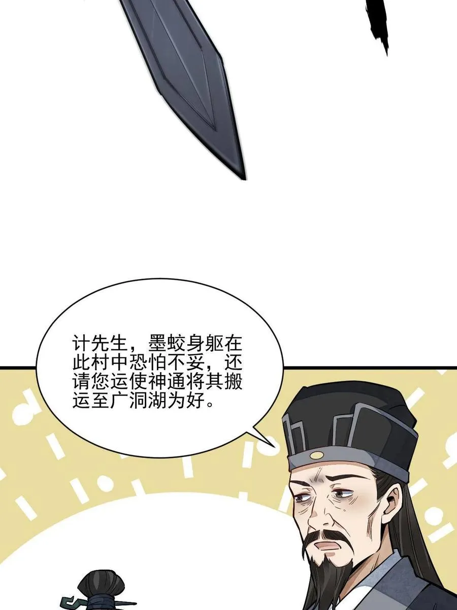 第129话 第54页
