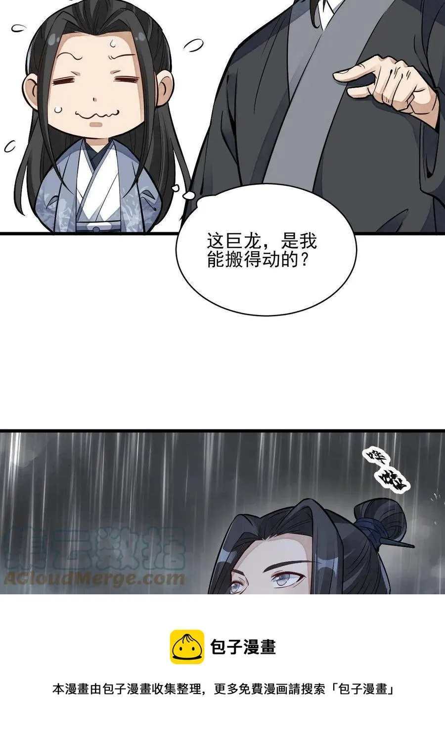 第129话 第55页