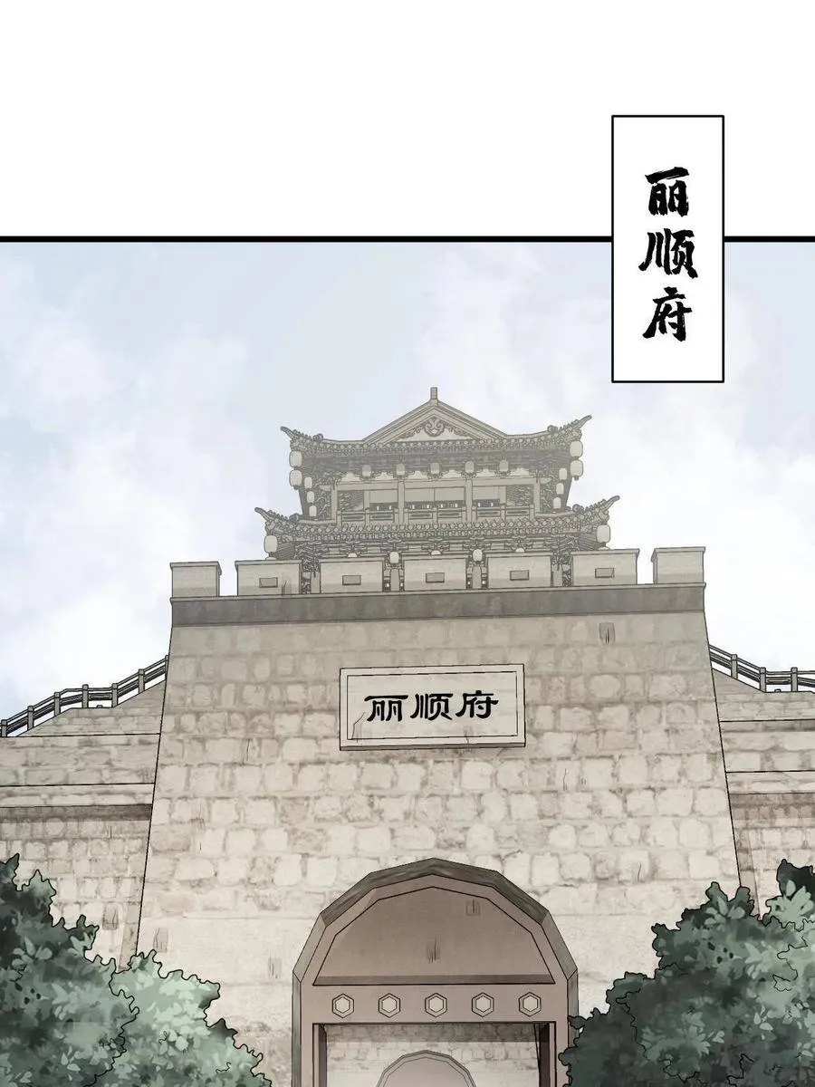 第128话 第3页