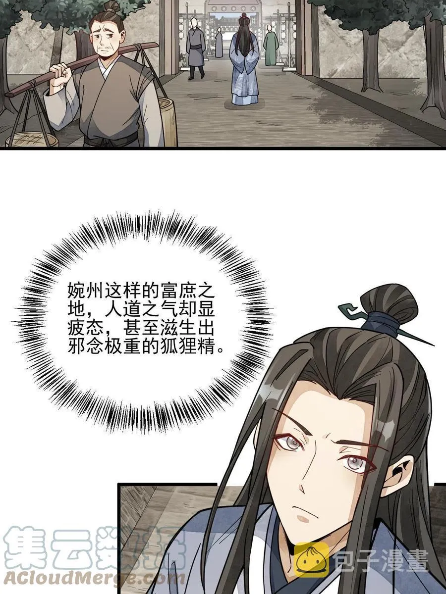 第128话 第4页